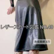 ヒメ日記 2025/04/24 14:55 投稿 えり 赤坂美療