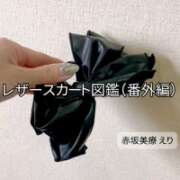 ヒメ日記 2025/04/25 16:10 投稿 えり 赤坂美療