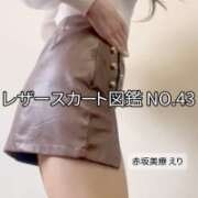 ヒメ日記 2025/04/30 10:00 投稿 えり 赤坂美療