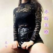 ヒメ日記 2025/04/30 18:34 投稿 えり 赤坂美療