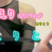 ヒメ日記 2025/05/04 11:40 投稿 えり 赤坂美療