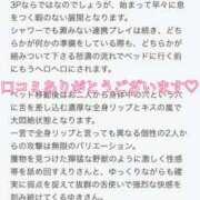 ヒメ日記 2025/06/11 21:41 投稿 えり 赤坂美療