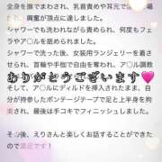 ヒメ日記 2025/06/30 18:41 投稿 えり 赤坂美療