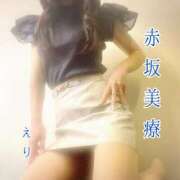 ヒメ日記 2025/07/09 16:40 投稿 えり 赤坂美療