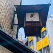 ヒメ日記 2025/07/13 18:49 投稿 えり 赤坂美療