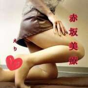 ヒメ日記 2025/08/23 21:02 投稿 えり 赤坂美療