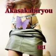 ヒメ日記 2025/09/21 21:54 投稿 えり 赤坂美療