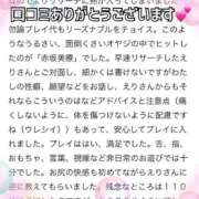 ヒメ日記 2025/09/23 15:33 投稿 えり 赤坂美療