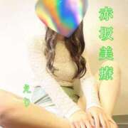 ヒメ日記 2025/09/27 12:28 投稿 えり 赤坂美療