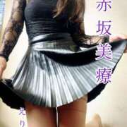 ヒメ日記 2025/09/27 17:45 投稿 えり 赤坂美療