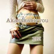 ヒメ日記 2025/09/28 00:01 投稿 えり 赤坂美療