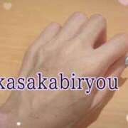 ヒメ日記 2025/10/04 00:24 投稿 えり 赤坂美療