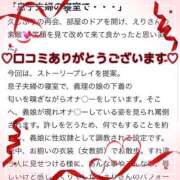 ヒメ日記 2025/11/29 21:37 投稿 えり 赤坂美療