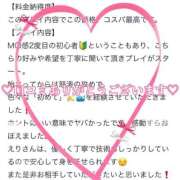 ヒメ日記 2025/12/01 20:05 投稿 えり 赤坂美療