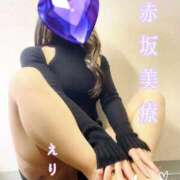 ヒメ日記 2025/12/02 00:01 投稿 えり 赤坂美療