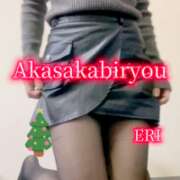 ヒメ日記 2025/12/11 16:21 投稿 えり 赤坂美療