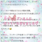 ヒメ日記 2025/12/22 12:39 投稿 えり 赤坂美療