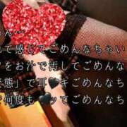 ヒメ日記 2025/12/27 22:26 投稿 えり 赤坂美療