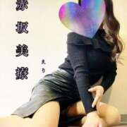 ヒメ日記 2025/12/29 00:01 投稿 えり 赤坂美療