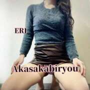 ヒメ日記 2026/01/14 16:44 投稿 えり 赤坂美療