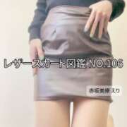 ヒメ日記 2026/01/16 01:55 投稿 えり 赤坂美療