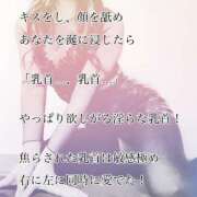 ヒメ日記 2026/01/16 22:22 投稿 えり 赤坂美療