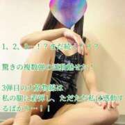 ヒメ日記 2026/02/03 00:17 投稿 えり 赤坂美療