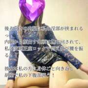 ヒメ日記 2026/03/01 00:43 投稿 えり 赤坂美療