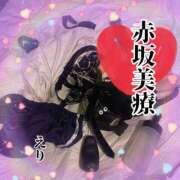 ヒメ日記 2026/03/20 21:25 投稿 えり 赤坂美療