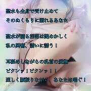 ヒメ日記 2026/03/24 14:13 投稿 えり 赤坂美療