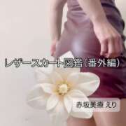 ヒメ日記 2026/03/25 15:25 投稿 えり 赤坂美療