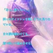 ヒメ日記 2026/04/05 00:41 投稿 えり 赤坂美療