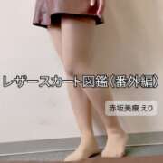 ヒメ日記 2026/04/13 12:50 投稿 えり 赤坂美療