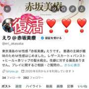 ヒメ日記 2026/04/20 23:35 投稿 えり 赤坂美療