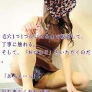 ヒメ日記 2026/04/22 00:01 投稿 えり 赤坂美療