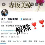 ヒメ日記 2026/04/30 09:12 投稿 えり 赤坂美療
