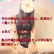 ヒメ日記 2026/07/20 00:01 投稿 えり 赤坂美療