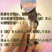 えり 【📝】あぁん！繋がったままに厭らしいね？S（仮）さん私の大好物！ 赤坂美療