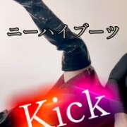 えり 【プレイ紹介】kick⚡️【👢】 赤坂美療
