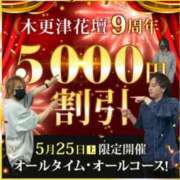 かのん イベント告知🎪 木更津人妻花壇