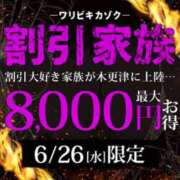 ヒメ日記 2024/06/26 14:58 投稿 かのん 木更津人妻花壇