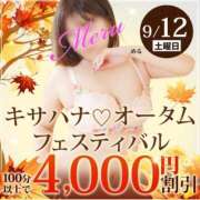 ヒメ日記 2026/09/11 19:33 投稿 かのん 木更津人妻花壇