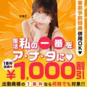 かのん 本日 木更津人妻花壇