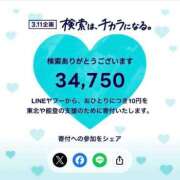 ヒメ日記 2025/03/11 00:29 投稿 水沢　琴音 SM東京　新宿店