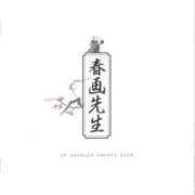 ヒメ日記 2025/06/02 03:09 投稿 水沢　琴音 SM東京　新宿店