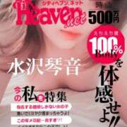 ヒメ日記 2025/09/10 02:19 投稿 水沢　琴音 SM東京　新宿店