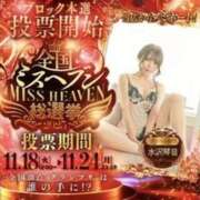 ヒメ日記 2025/11/24 03:49 投稿 水沢　琴音 SM東京　新宿店