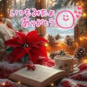 ヒメ日記 2025/12/06 04:59 投稿 水沢　琴音 SM東京　新宿店