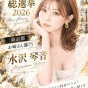 ヒメ日記 2026/09/25 21:19 投稿 水沢　琴音 SM東京　新宿店