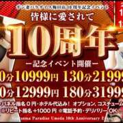 ヒメ日記 2023/12/02 15:01 投稿 内里 なお ギン妻パラダイス 谷九店